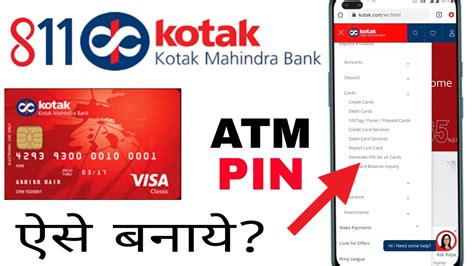 kotak mahindra bank pin generate